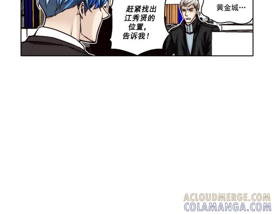 《这个经纪人很可疑》第120话 第35页