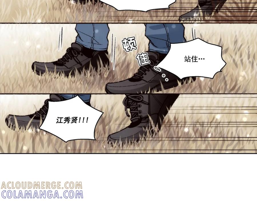 《这个经纪人很可疑》第120话 第7页