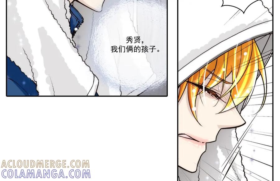 《这个经纪人很可疑》第121话 第40页