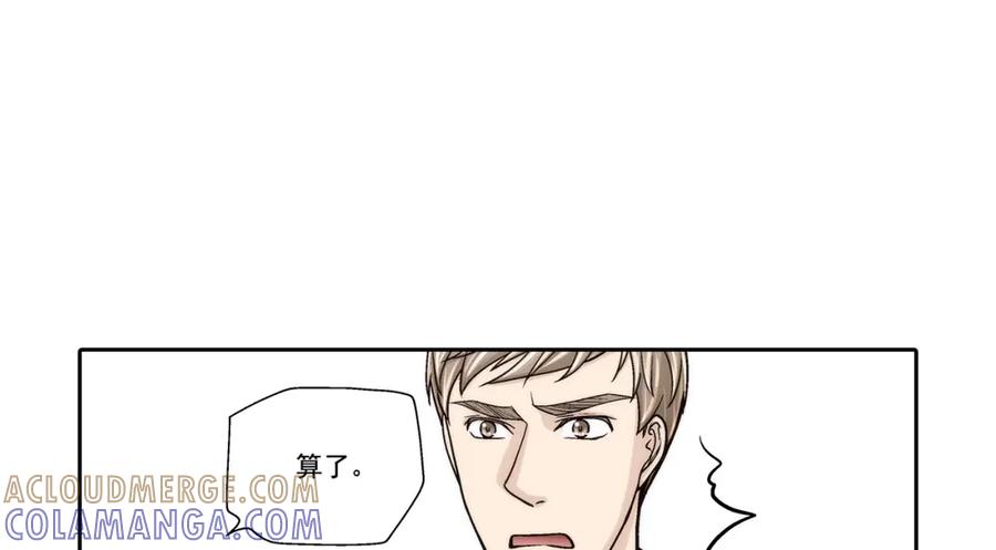 《这个经纪人很可疑》第121话 第10页