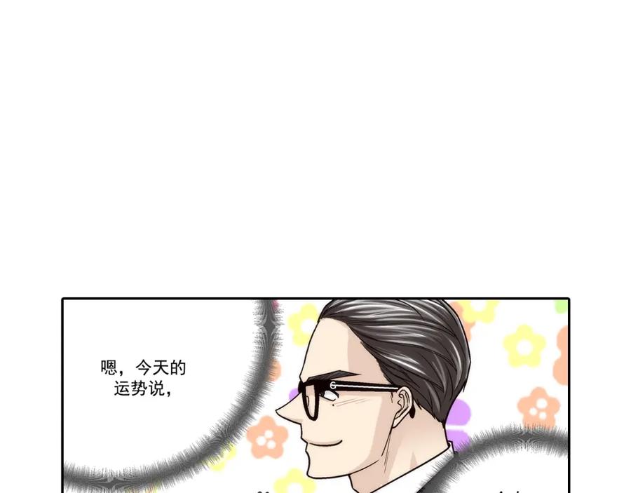 《这个经纪人很可疑》第121话 第20页