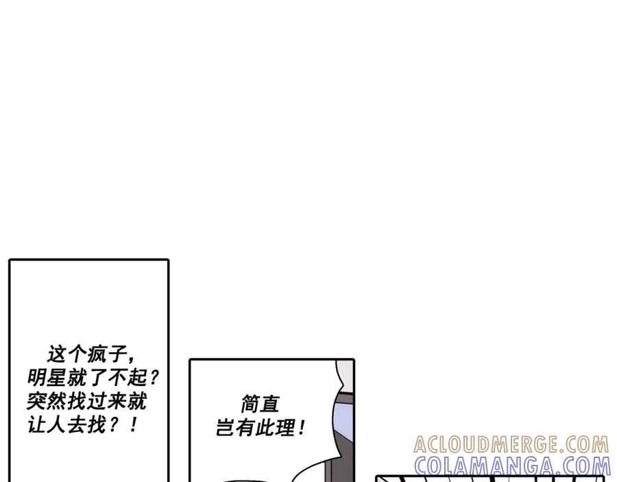《这个经纪人很可疑》第121话 第13页