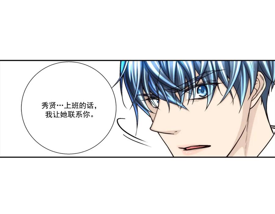 《这个经纪人很可疑》第121话 第9页