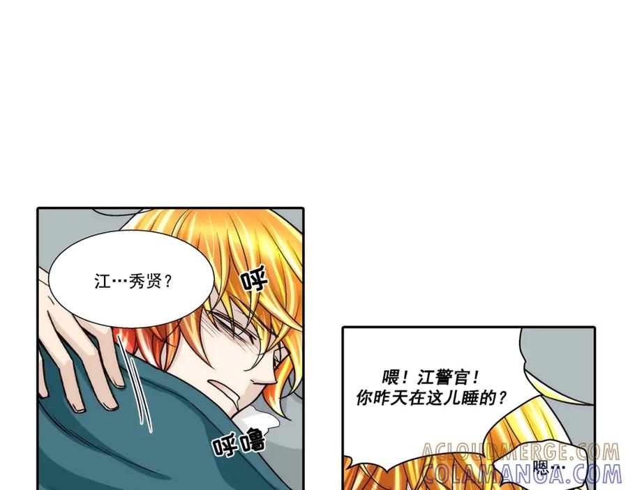 《这个经纪人很可疑》第121话 第16页