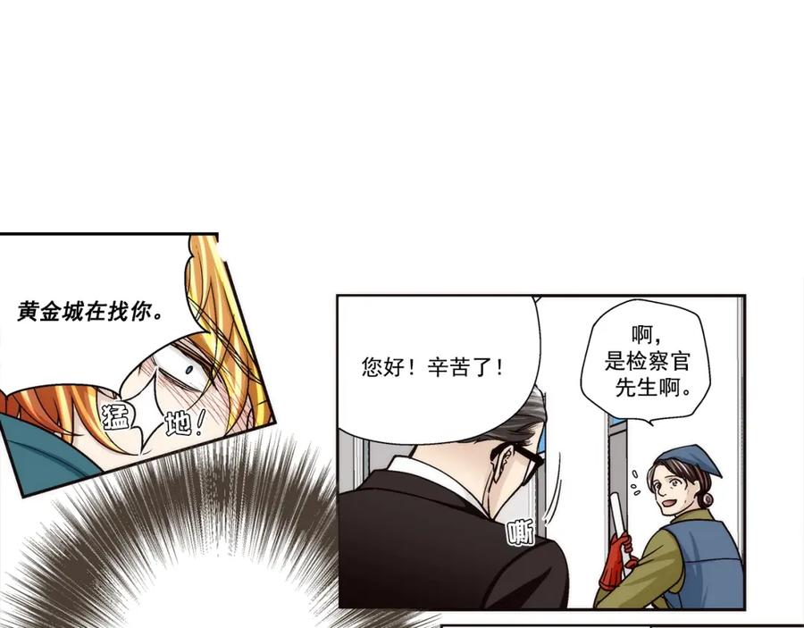 《这个经纪人很可疑》第121话 第18页