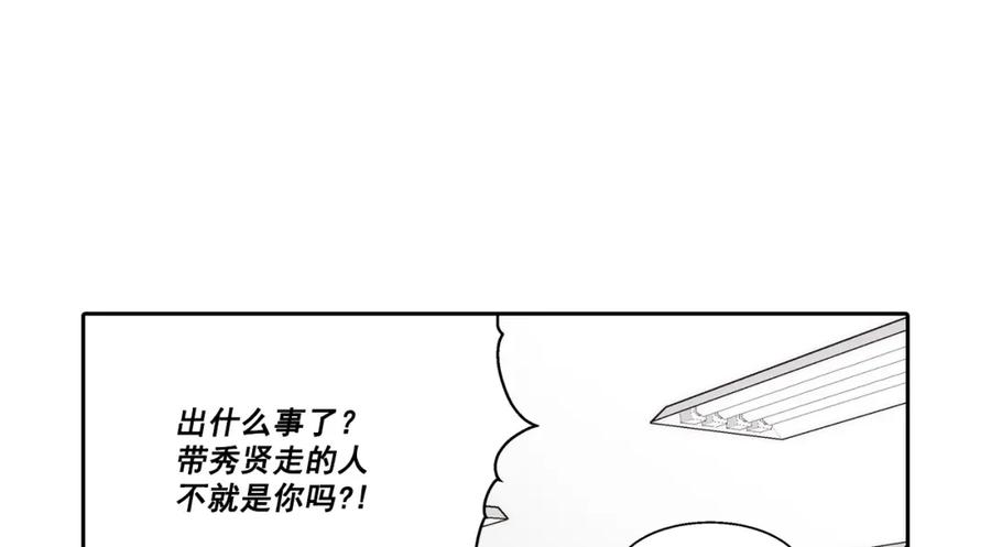 《这个经纪人很可疑》第121话 第6页