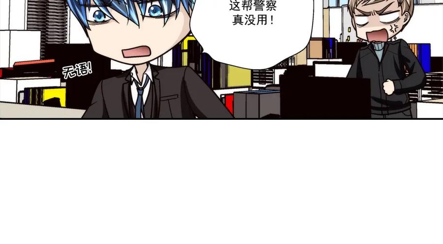 《这个经纪人很可疑》第121话 第12页