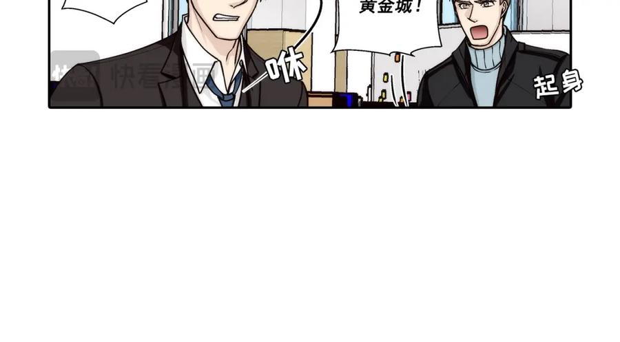 《这个经纪人很可疑》第121话 第8页