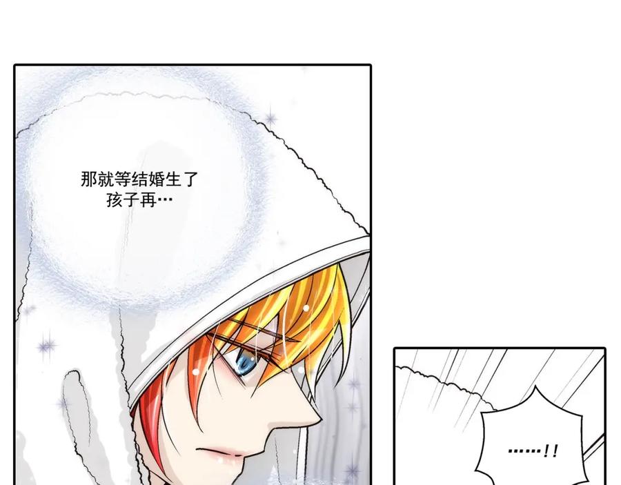 《这个经纪人很可疑》第121话 第39页