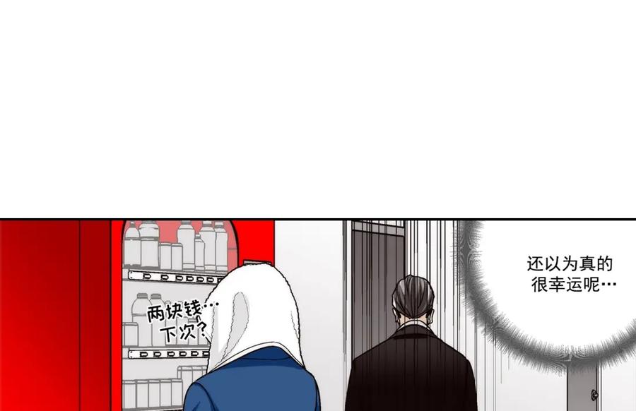 《这个经纪人很可疑》第121话 第36页