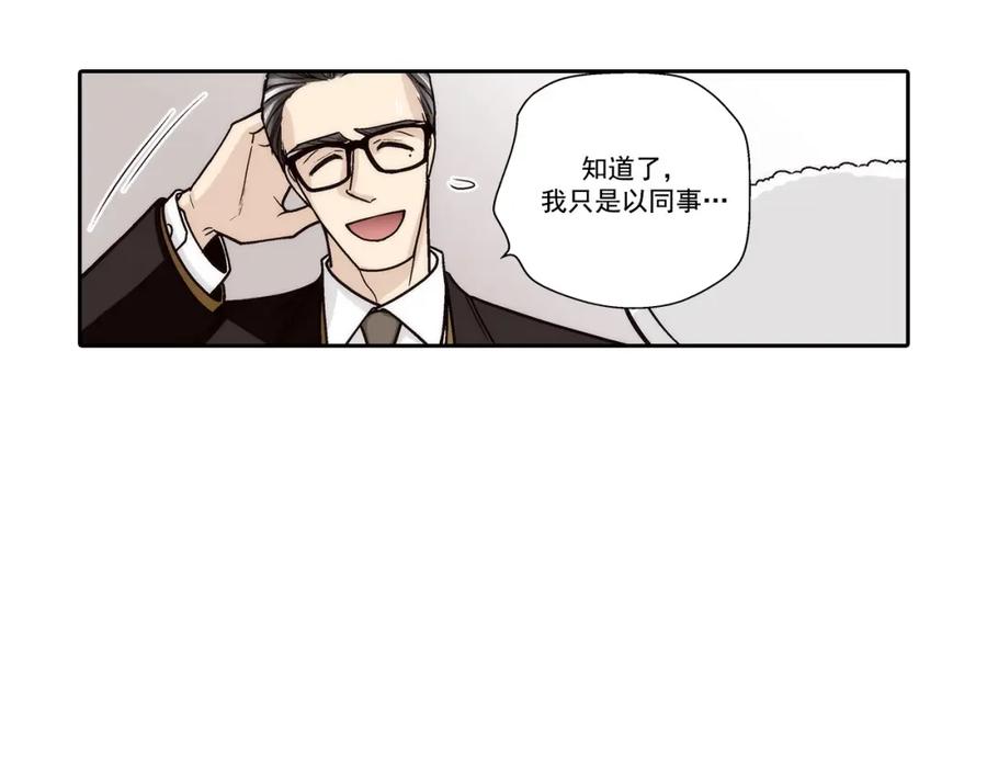 《这个经纪人很可疑》第121话 第33页