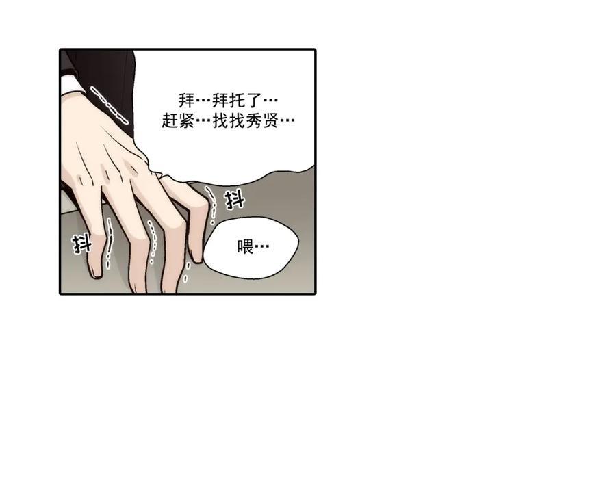 《这个经纪人很可疑》第121话 第5页