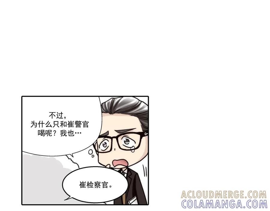 《这个经纪人很可疑》第121话 第28页