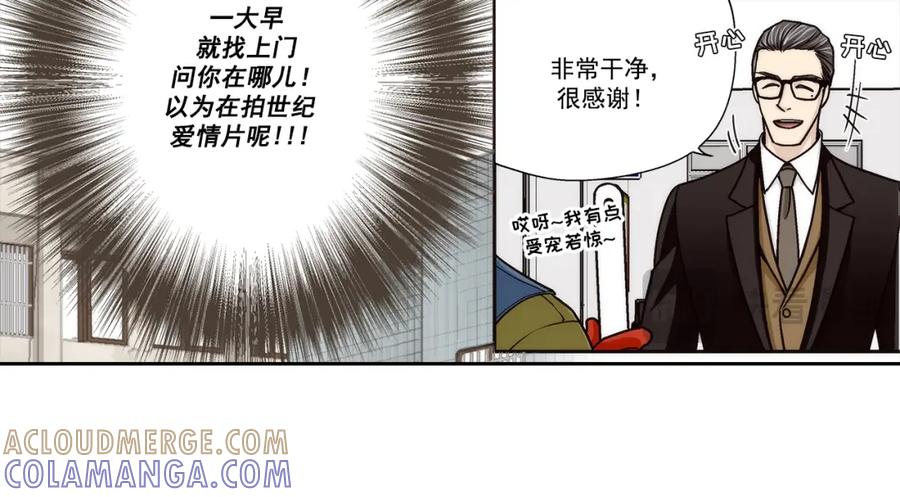 《这个经纪人很可疑》第121话 第19页