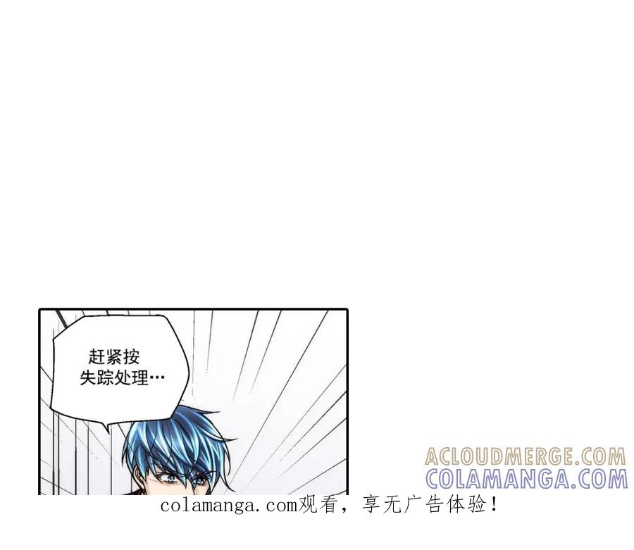 《这个经纪人很可疑》第121话 第1页