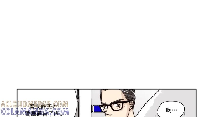 《这个经纪人很可疑》第121话 第25页