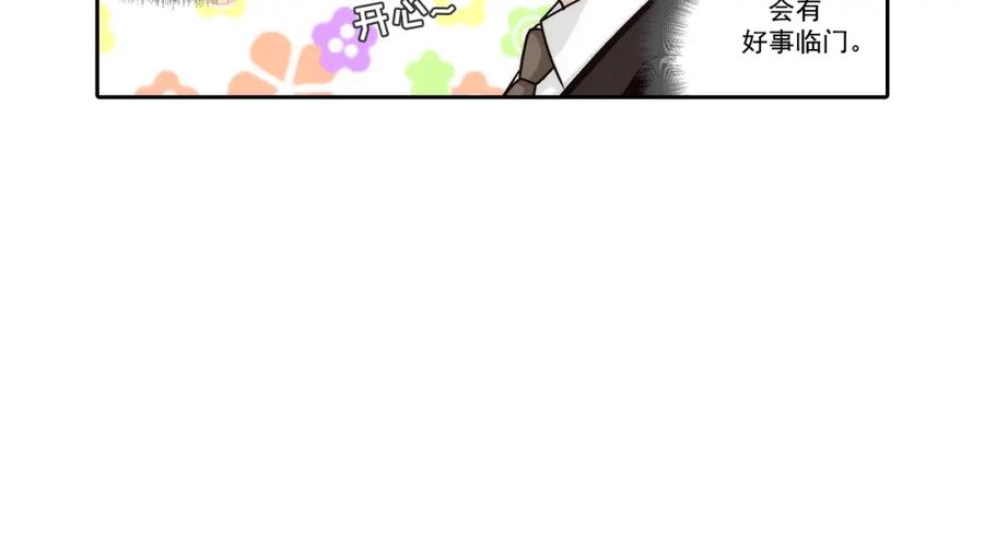 《这个经纪人很可疑》第121话 第21页