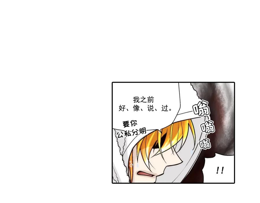 《这个经纪人很可疑》第121话 第29页