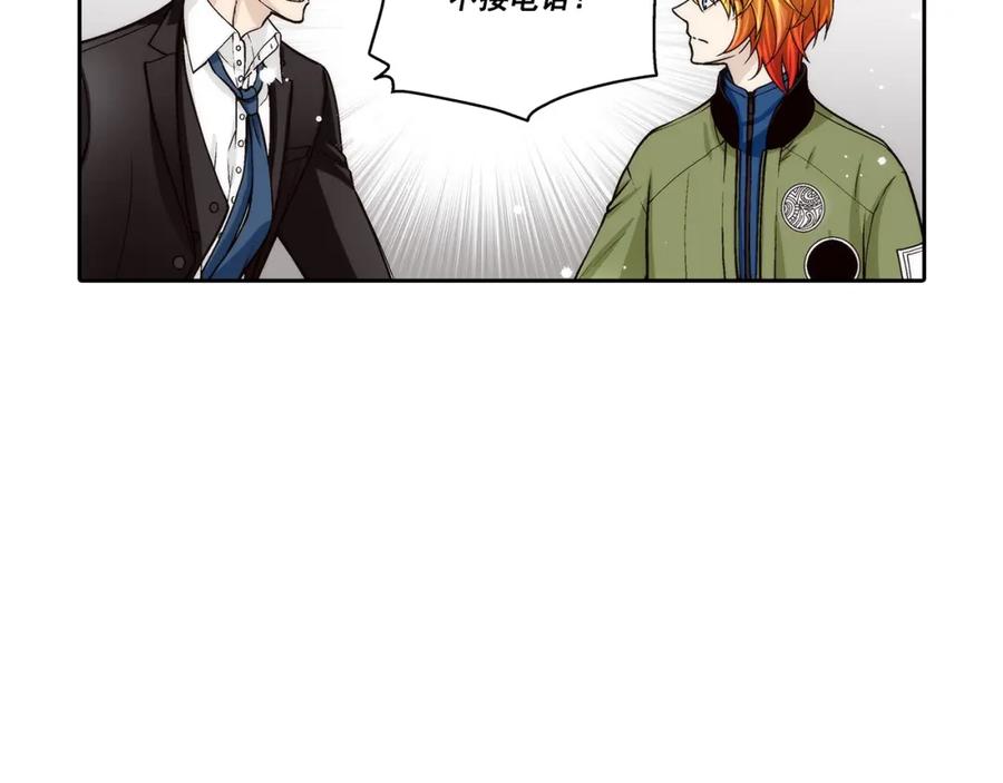 《这个经纪人很可疑》第122话 第18页