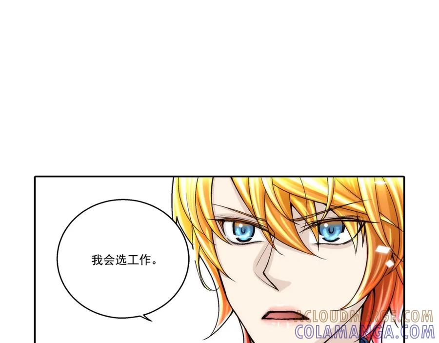《这个经纪人很可疑》第122话 第28页