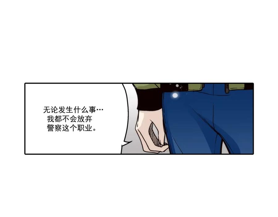 《这个经纪人很可疑》第122话 第24页