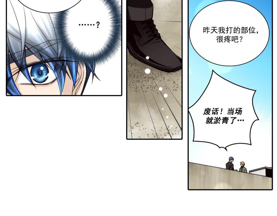 《这个经纪人很可疑》第122话 第20页