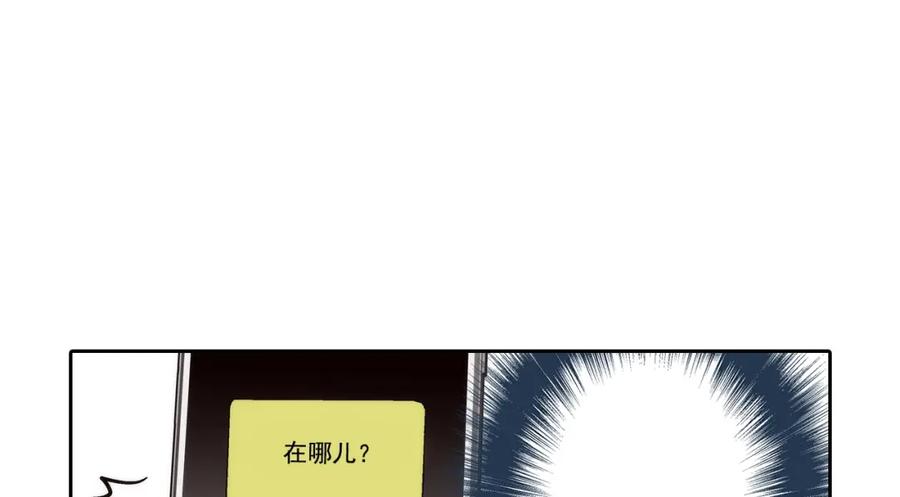 《这个经纪人很可疑》第122话 第2页