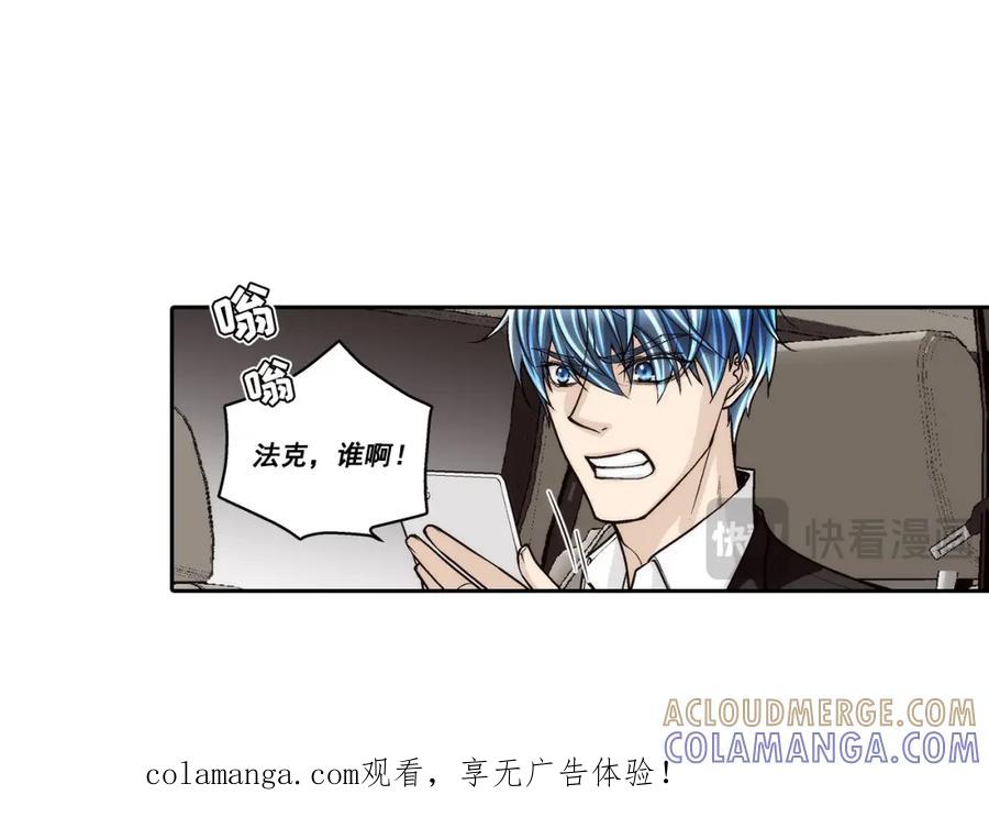 《这个经纪人很可疑》第122话 第1页