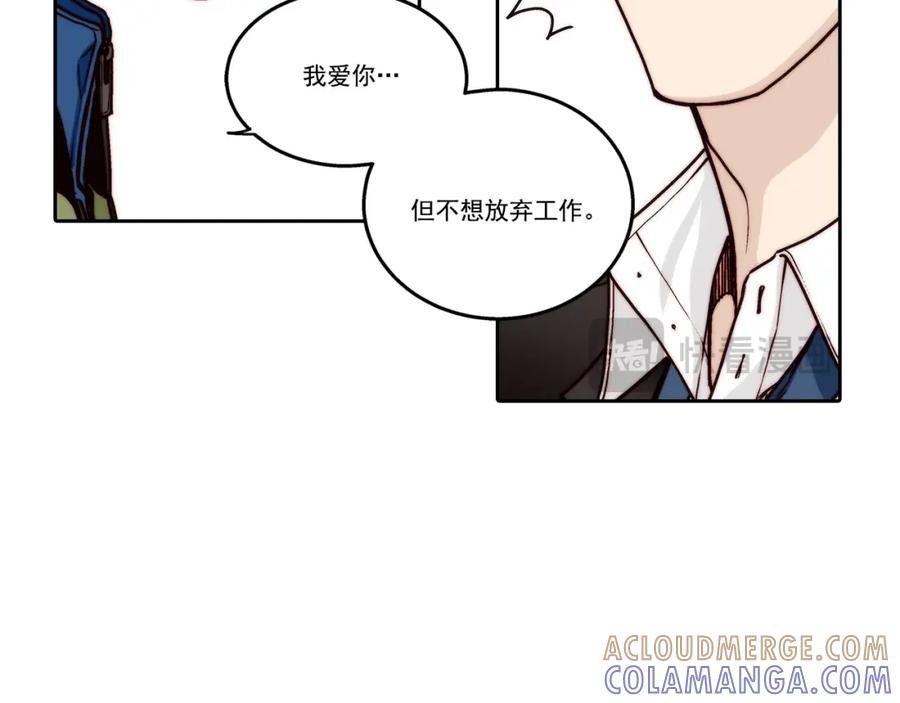 《这个经纪人很可疑》第122话 第40页