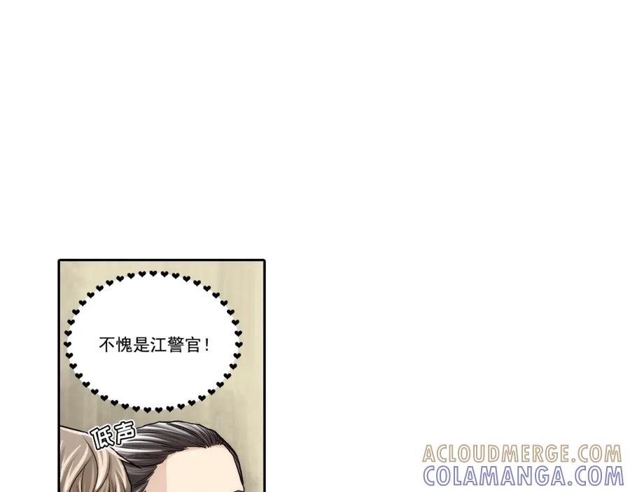 《这个经纪人很可疑》第122话 第31页