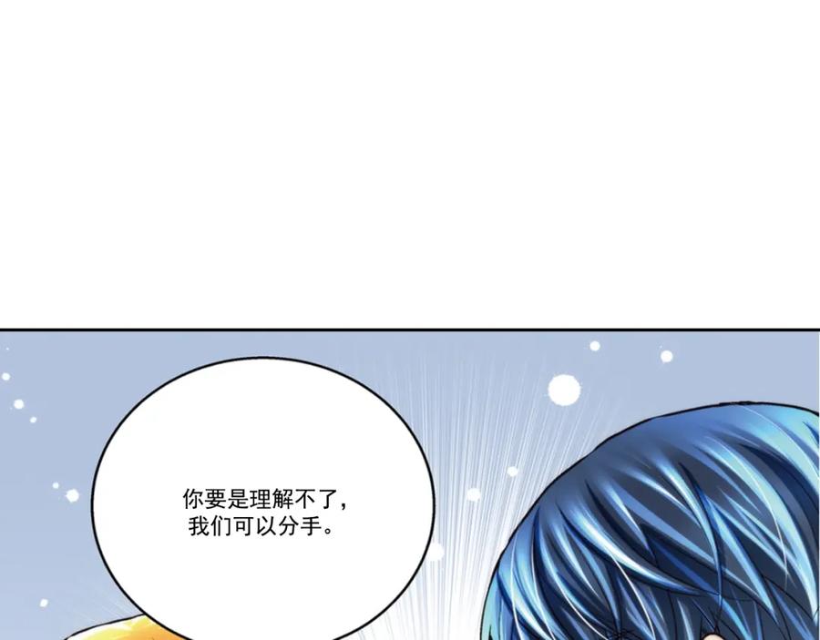 《这个经纪人很可疑》第122话 第41页
