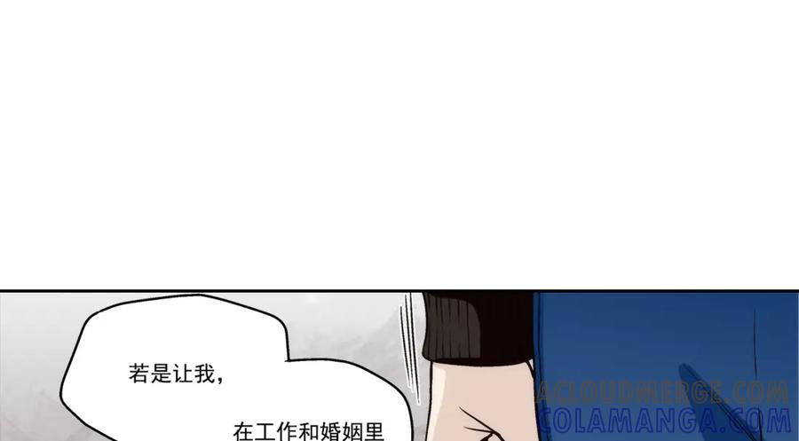 《这个经纪人很可疑》第122话 第25页
