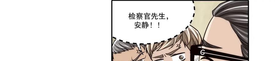 《这个经纪人很可疑》第122话 第33页