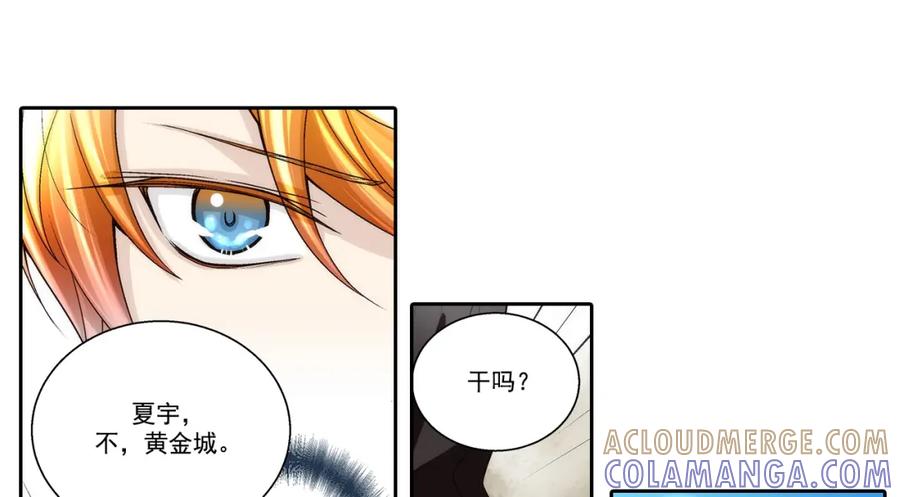 《这个经纪人很可疑》第122话 第19页