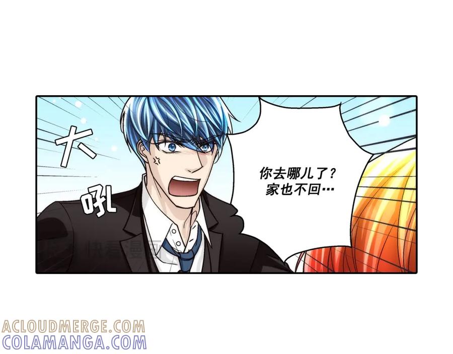 《这个经纪人很可疑》第122话 第16页