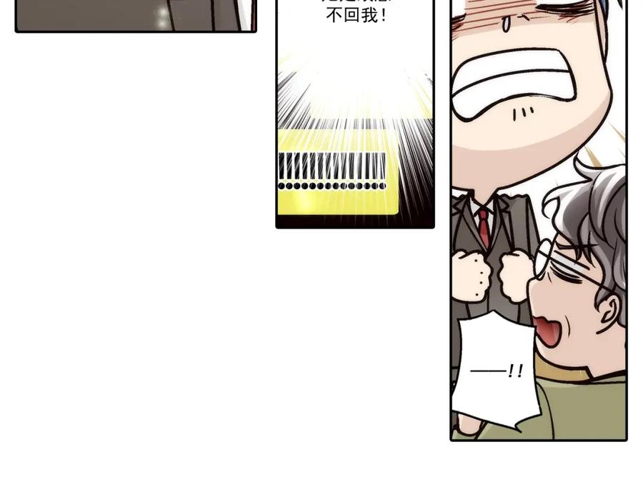 《这个经纪人很可疑》第123话 第20页