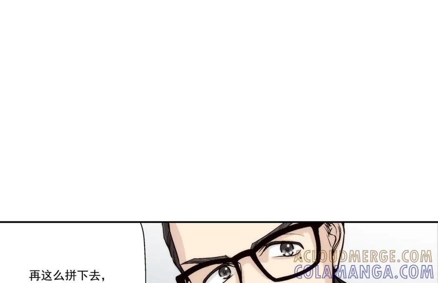 《这个经纪人很可疑》第123话 第41页