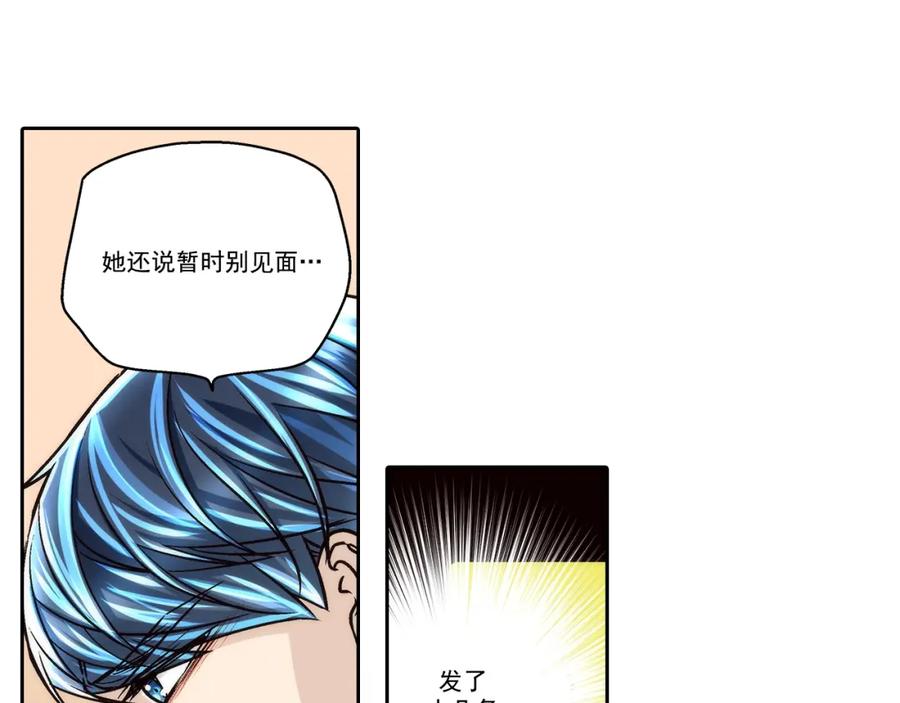 《这个经纪人很可疑》第123话 第18页