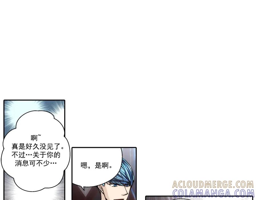 《这个经纪人很可疑》第123话 第5页