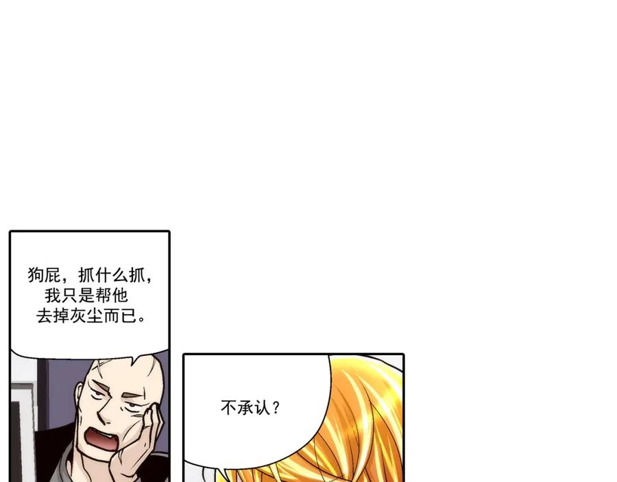 《这个经纪人很可疑》第123话 第30页