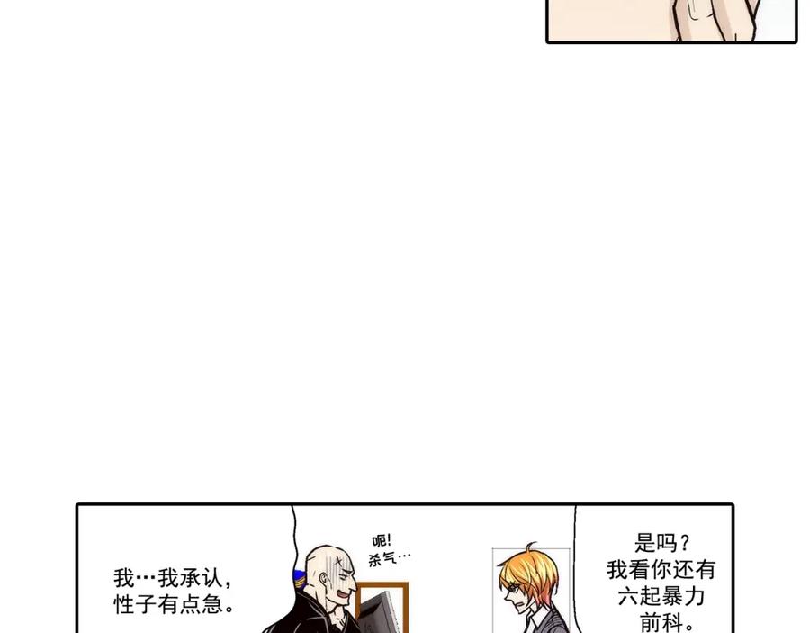 《这个经纪人很可疑》第123话 第32页