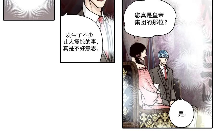 《这个经纪人很可疑》第123话 第6页