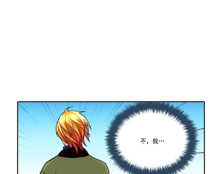 《这个经纪人很可疑》第123话 第24页
