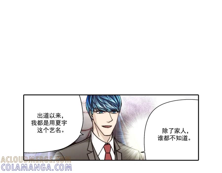 《这个经纪人很可疑》第123话 第7页