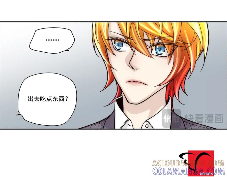 《这个经纪人很可疑》第123话 第43页