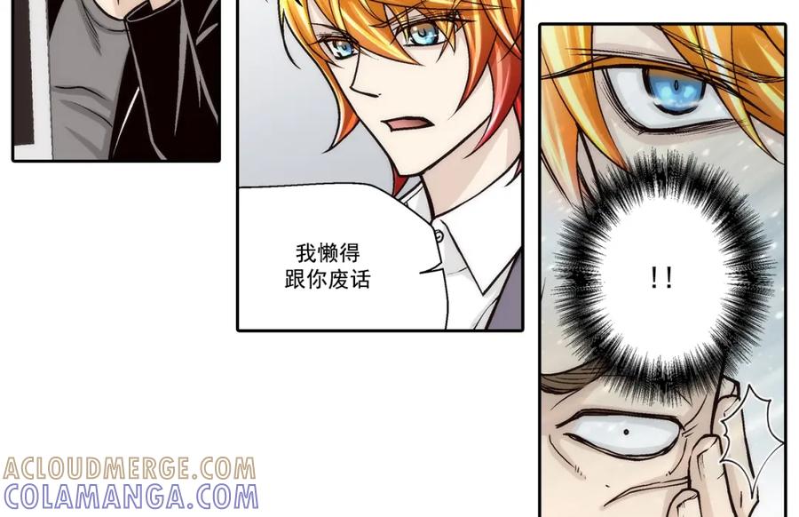 《这个经纪人很可疑》第123话 第31页