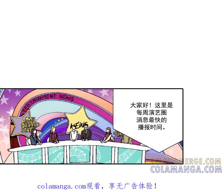 《这个经纪人很可疑》第123话 第1页