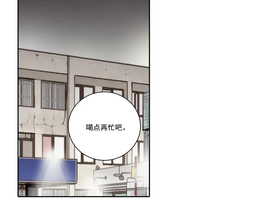 《这个经纪人很可疑》第123话 第38页