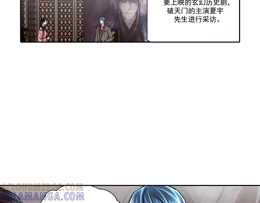 《这个经纪人很可疑》第123话 第3页