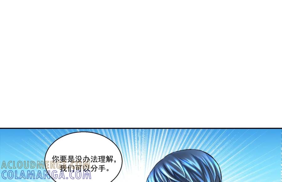 《这个经纪人很可疑》第123话 第21页